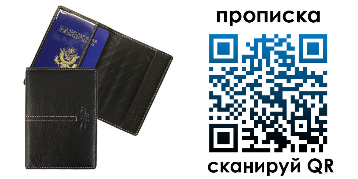временная регистрация для всех в Изобильном