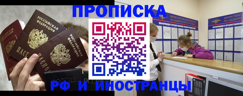 миграционный учет в Изобильном