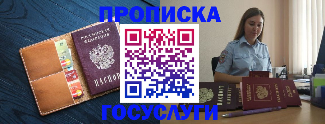 миграционный учет в Изобильном