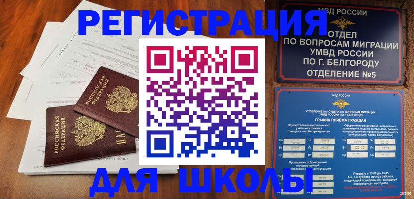 прописка поиск в Изобильном
