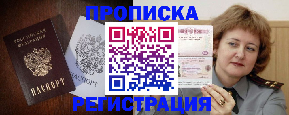 прописка для кредита в Изобильном